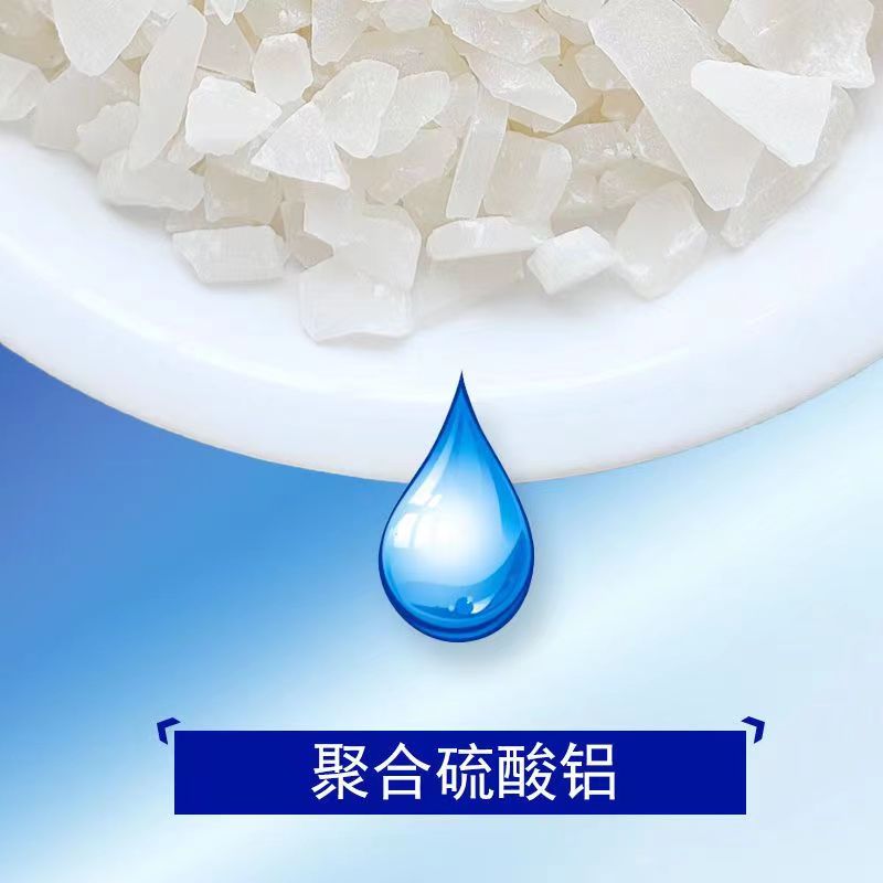 什么是水處理藥劑？